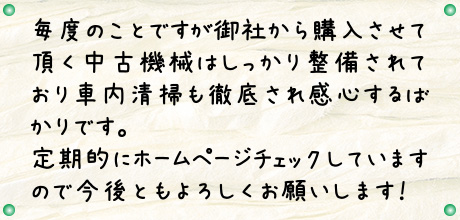 お客様の声