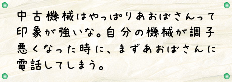 お客様の声