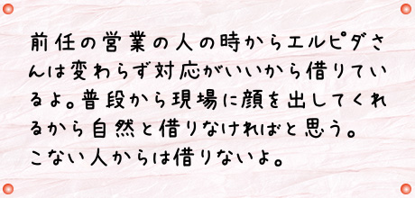 お客様の声