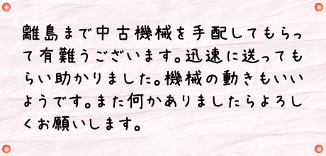 お客様の声
